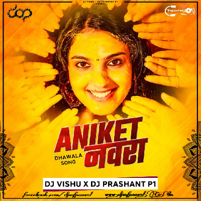 Aniket Navra (Dhawala Song) – DJ Vishu & DJ Prashant P1 Remix